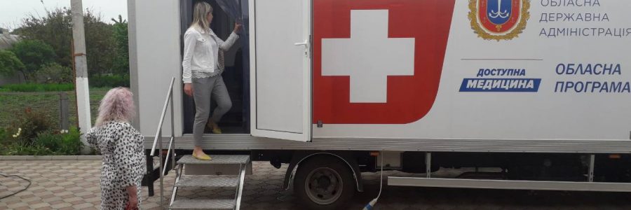 20 травня 2019 року почався  ІІ етап надання медичних консультацій проекту «Мобільна поліклініка»