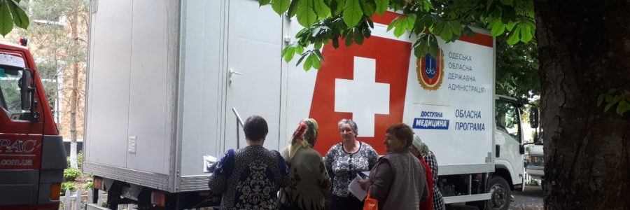 22 травня 2019 року останній день роботи «Мобільна поліклініка – рівний доступ селян Одещини до якісної медицини»